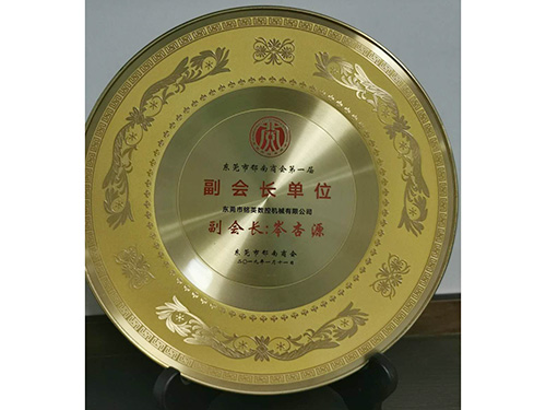 荣誉证书