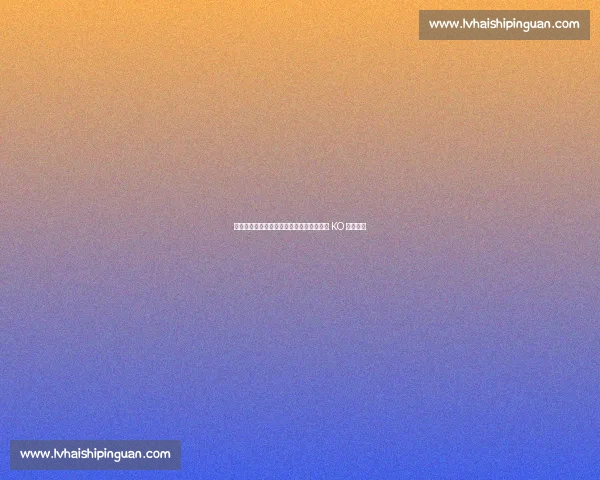 舍身踢两度读秒！苏阿布莱克踢拳首秀震撼 KO 桑阿希提