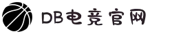 DB电竞(科技有限公司)-DBGAME官方网站"